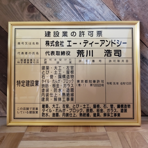 許可 建設 業 建設業許可が取れない場合の原因とは？5つの要件と共に原因や対処法を詳しく解説【欠格要因・誠実性】