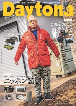 デイトナ NO.359 2022年3月号